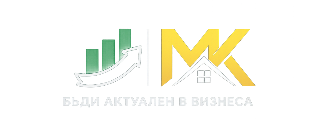 MK - Бъди актуален в бизнеса